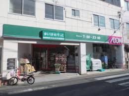 近くのまいばすけっと鐘ケ淵駅南まで199m（徒歩3分）