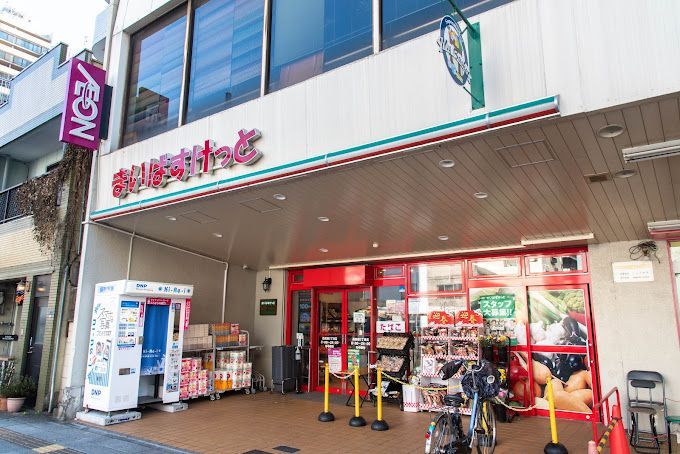 近くのまいばすけっと 墨田緑3丁目店まで240m（徒歩3分）