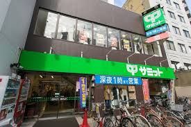 近くのサミットストア 笹塚店まで95m(徒歩2分)