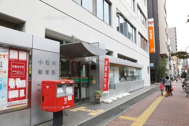 近くの小石川郵便局まで510m（徒歩7分）