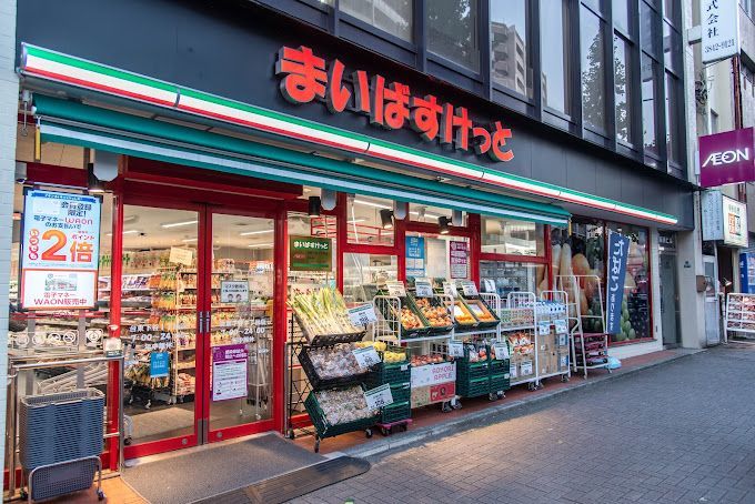 近くのまいばすけっと 台東下谷1丁目店まで195m（徒歩3分）