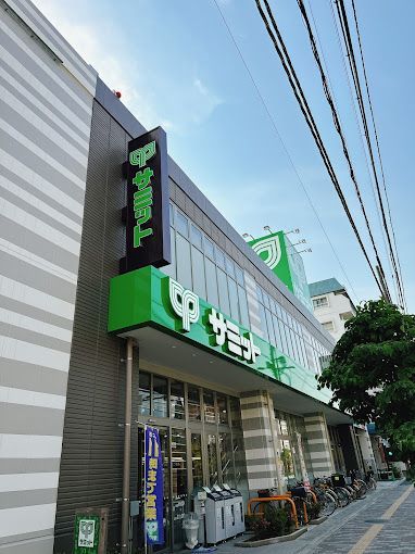 近くのサミットストア 新大塚千川通り店まで262m（徒歩4分）
