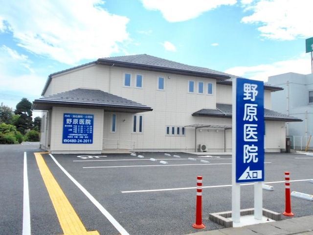 近くの野原医院まで323m（徒歩5分）