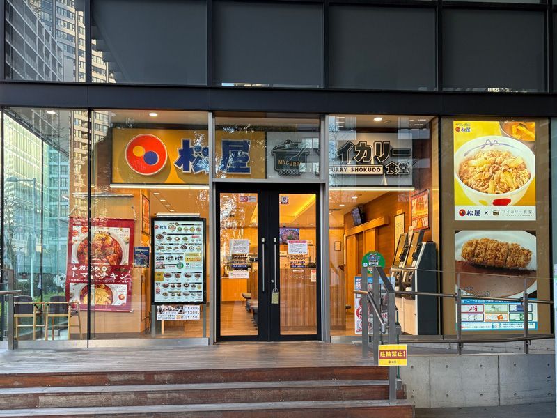 近くの松屋豊洲IHIビル店(マイカリー食堂併設)まで119m(徒歩2分)
