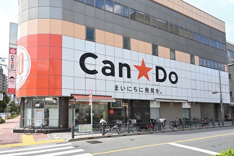 近くのキャンドゥ 新三河島店まで763m（徒歩10分）