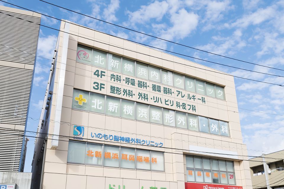 近くの北新横浜内科クリニックまで206m（徒歩3分）
