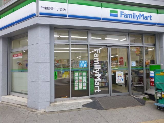 近くのファミリーマート 台東柳橋一丁目店まで134m（徒歩2分）