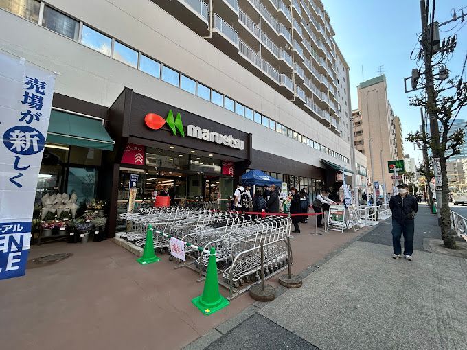 近くのキャンドゥ マルエツ錦糸町店まで176m（徒歩3分）