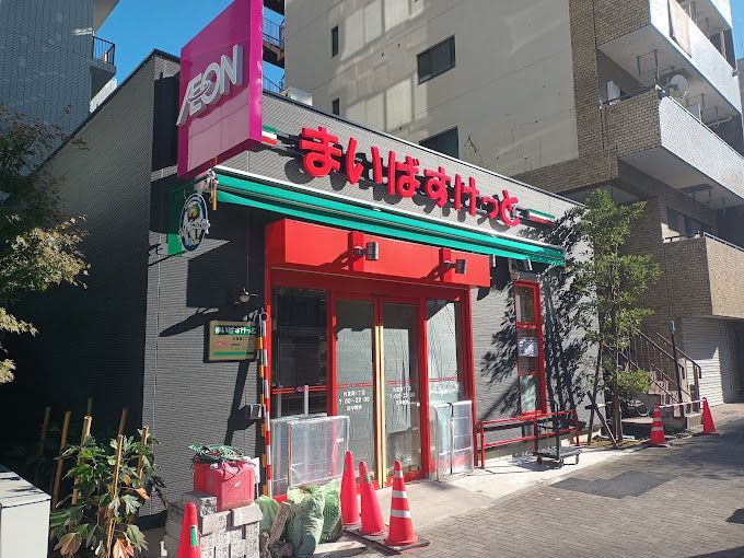 近くのスーパーまで220m（徒歩3分）