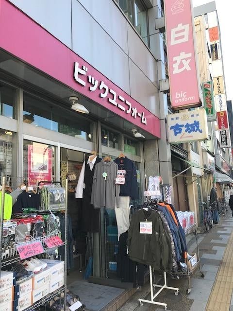 近くのビックユニフォーム上野店まで514m（徒歩7分）