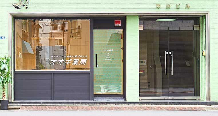 近くのオオギ薬局まで22m（徒歩1分）