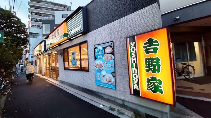 近くの吉野家 立花店まで389m（徒歩5分）