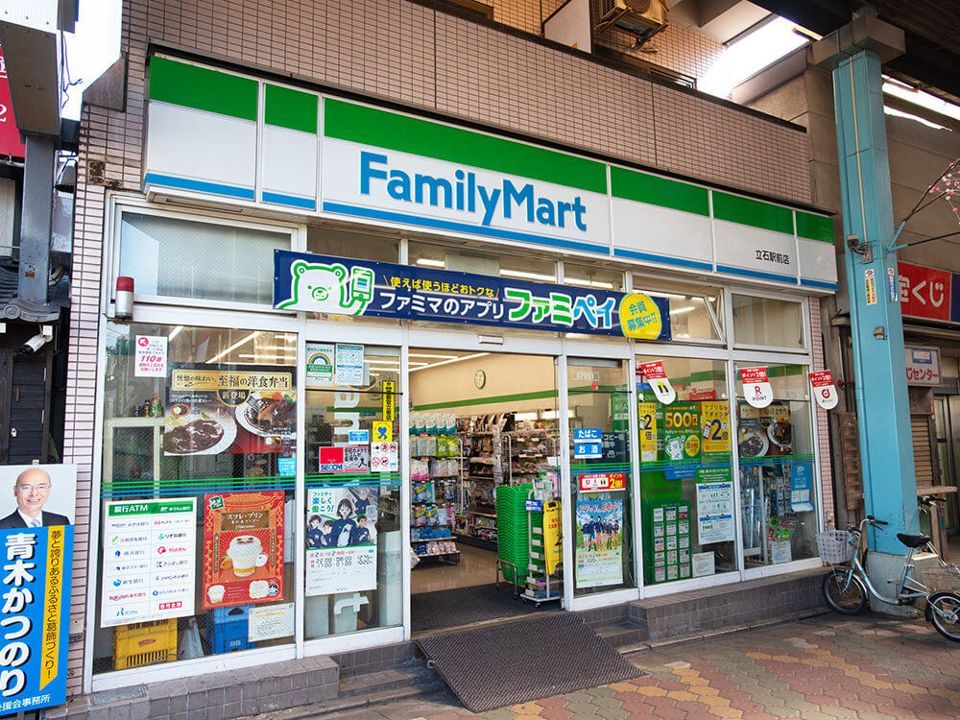 近くのファミリーマート 立石駅前店まで180m（徒歩3分）