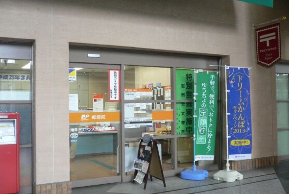 近くの晴海トリトンスクエア郵便局まで314m(徒歩4分)