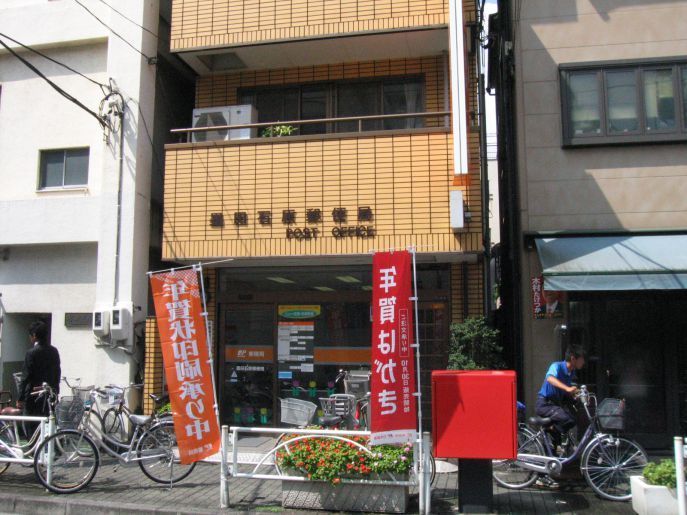 近くの墨田石原郵便局まで406m（徒歩6分）