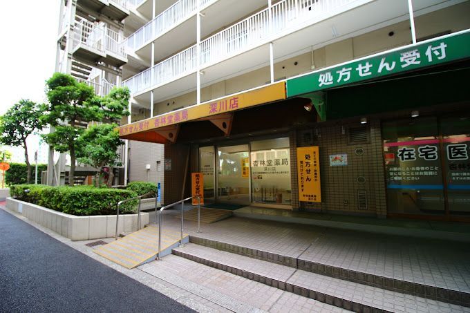 近くの杏林堂薬局深川店まで952m（徒歩12分）