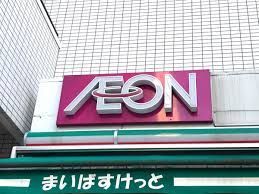 近くのまいばすけっと 台東下谷3丁目店まで255m（徒歩4分）
