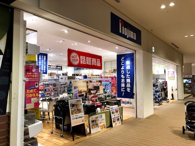 近くのノジマ アーバンドック ららぽーと豊洲店まで331m(徒歩5分)