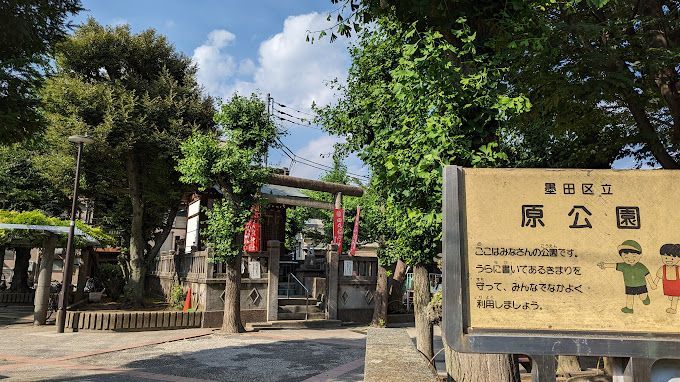 近くの原公園まで116m(徒歩2分)