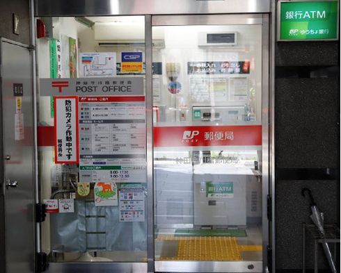 近くの神田今川橋郵便局まで316m(徒歩4分)