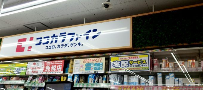 近くのワッツウィズ新小岩ココカラファイン店まで76m（徒歩1分）
