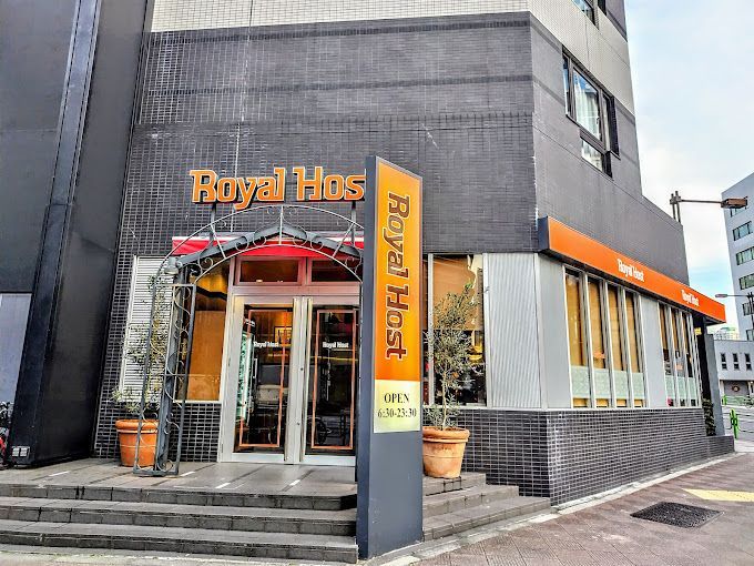 近くのロイヤルホスト八丁堀店まで162m（徒歩3分）