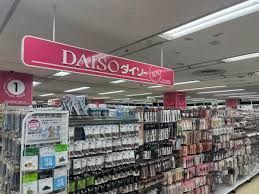 近くのザ・ダイソー DAISO マルエツ錦糸町店まで235m（徒歩3分）