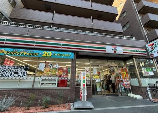 近くのセブンイレブン しながわ水族館西店まで262m(徒歩4分)