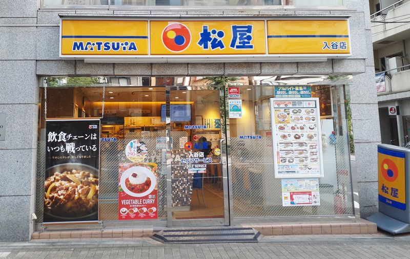 近くの松屋 入谷店まで527m(徒歩7分)