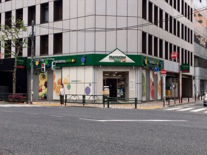 近くのマルエツ プチ 神田司町店まで331m（徒歩5分）