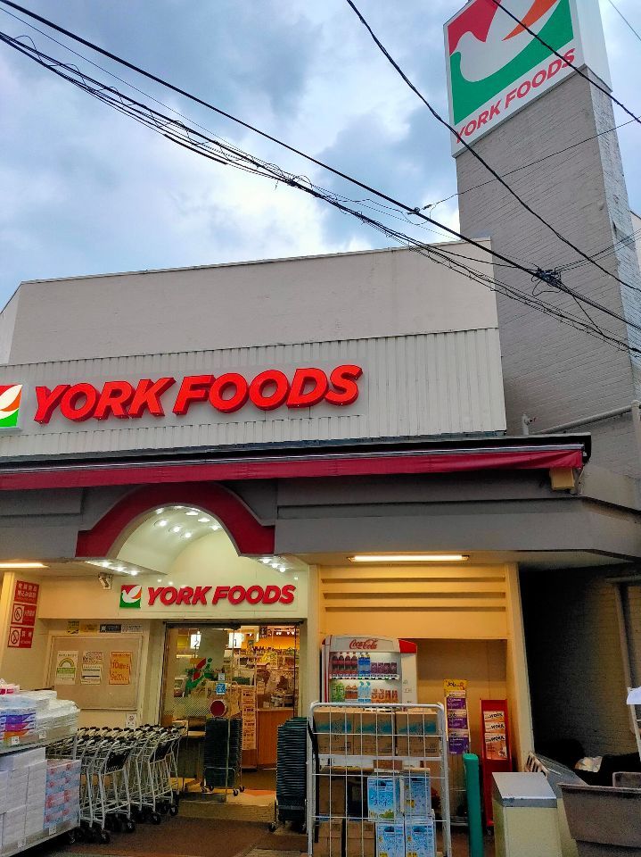 近くのヨークフーズ 立石店まで234m（徒歩3分）