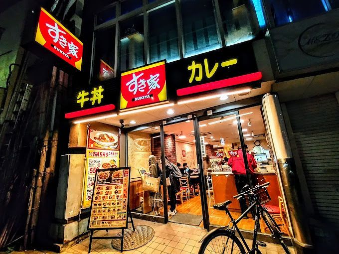 近くのすき家 鶯谷店まで257m（徒歩4分）