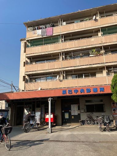 近くの辰巳中央診療所まで791m（徒歩10分）