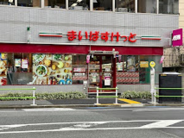 近くのまいばすけっと虎ノ門3丁目まで311m(徒歩4分)