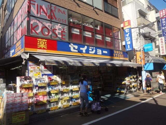 近くのセイジョー薬局 駒沢大学駅前店まで87m（徒歩2分）