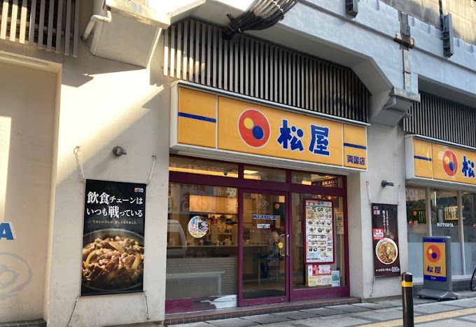近くの松屋 両国店まで501m（徒歩7分）