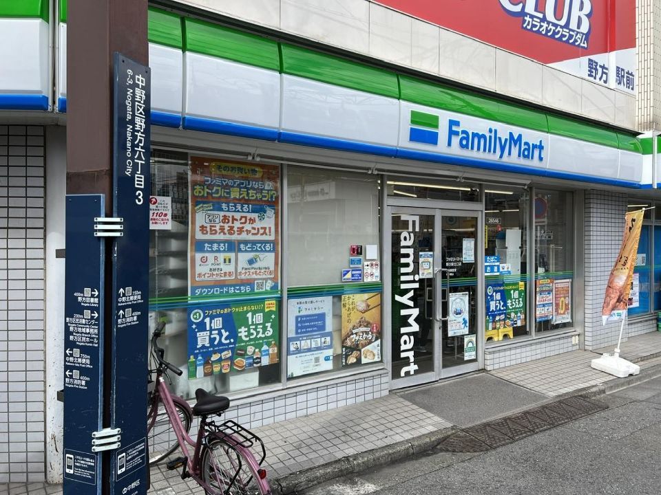 近くのファミリーマート 野方駅北口店まで279m(徒歩4分)
