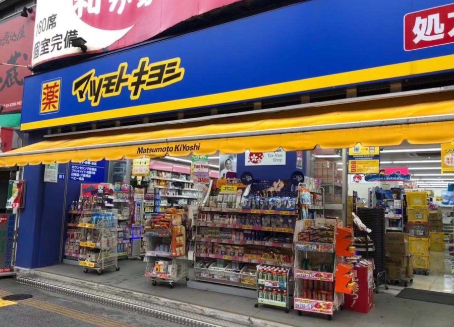 近くの薬マツモトキヨシ 岩本町駅前店まで250m（徒歩4分）