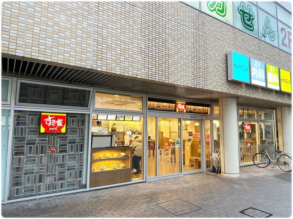 近くのすき家 三河島駅前店まで165m（徒歩3分）