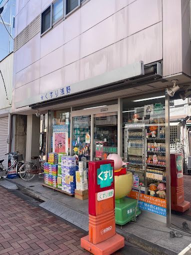 近くのドラッグストアまで90m（徒歩2分）