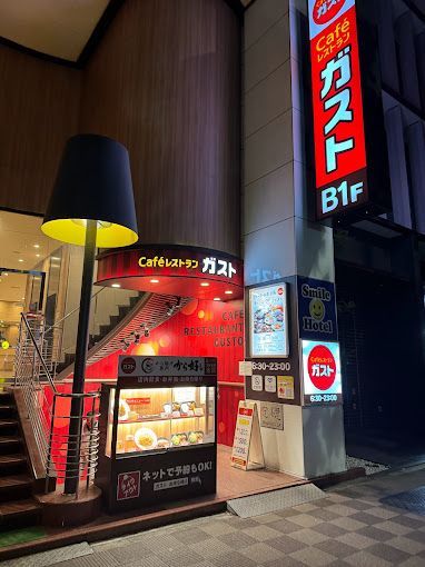 近くのガスト 茅場町駅前店(から好し取扱店)まで278m（徒歩4分）