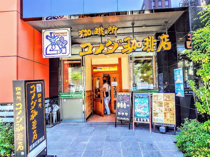 近くのコメダ珈琲店 田原町駅前店まで176m（徒歩3分）