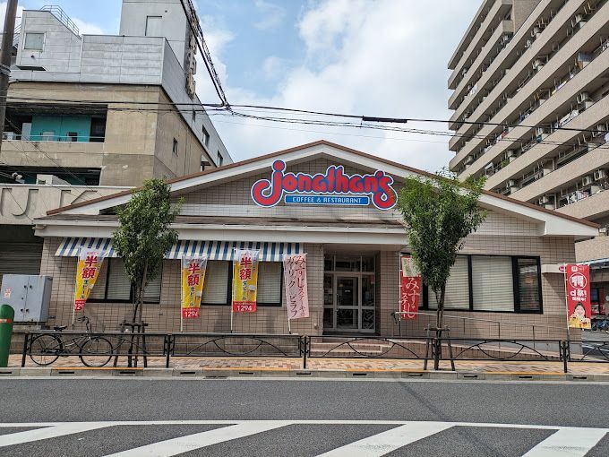 近くのジョナサン 業平店まで347m（徒歩5分）