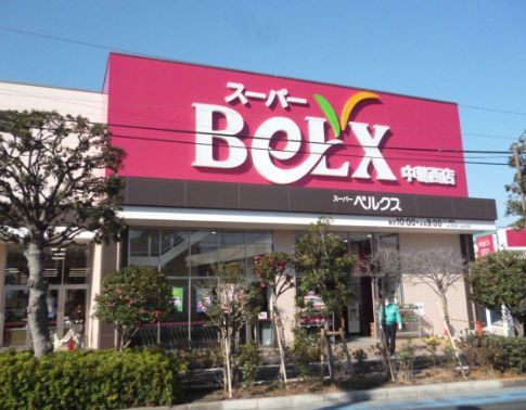 近くのベルクス中葛西店まで761m（徒歩10分）