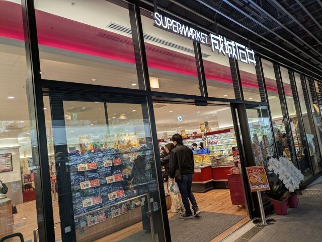 近くの成城石井 駒沢大学駅前店まで75m（徒歩1分）