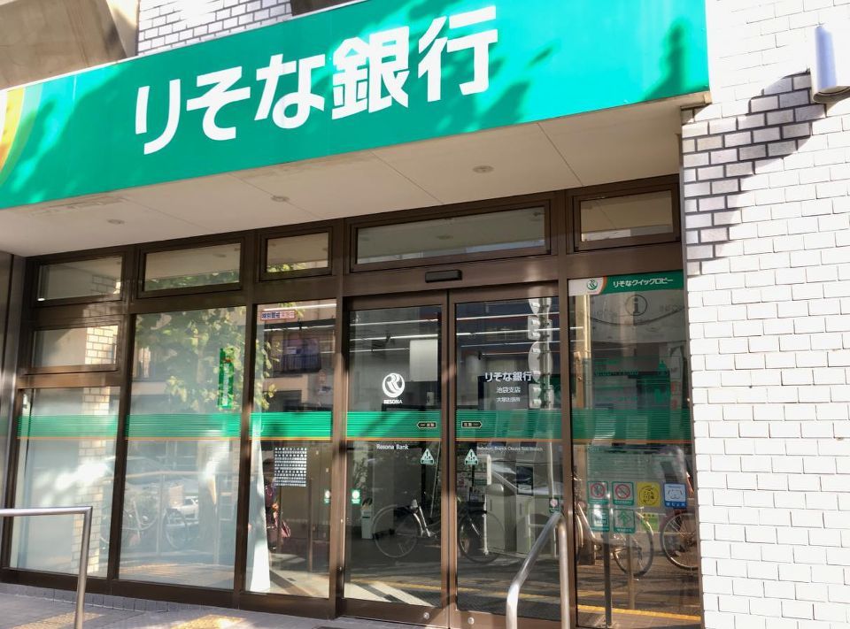 近くのりそな銀行 大塚出張所(母店:池袋支店)まで922m(徒歩12分)
