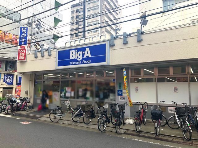 近くのビッグ・エー綾瀬店まで327m（徒歩5分）