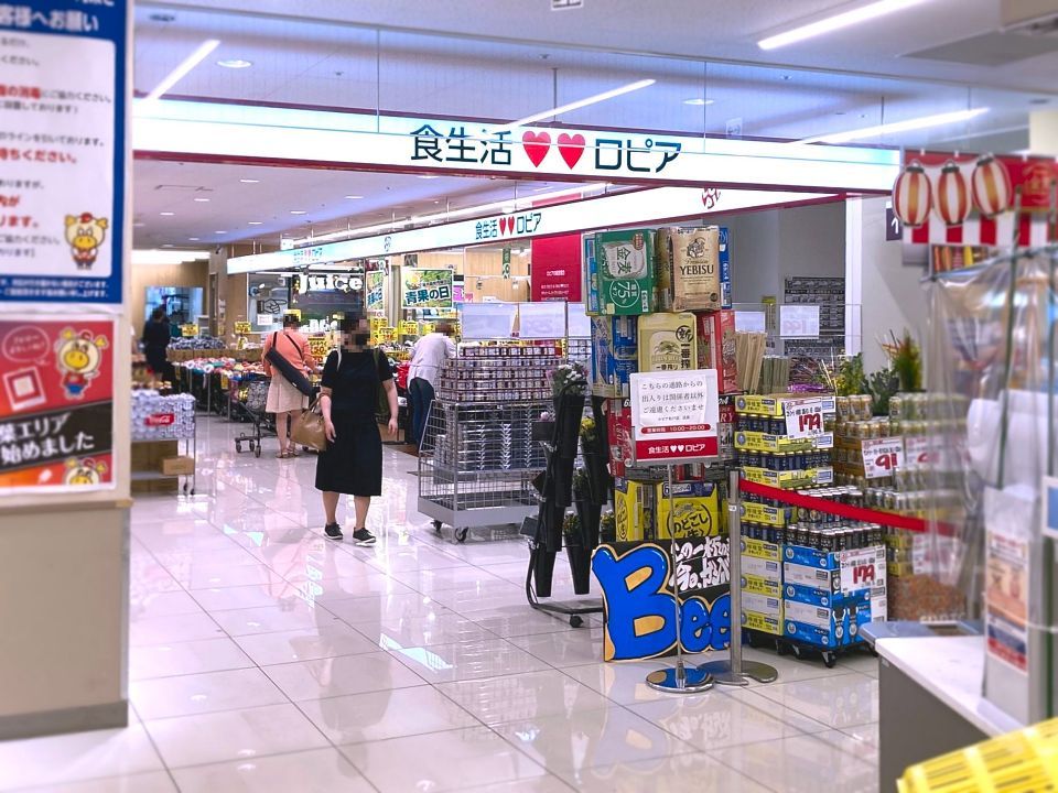 近くのロピア松戸店まで291m（徒歩4分）