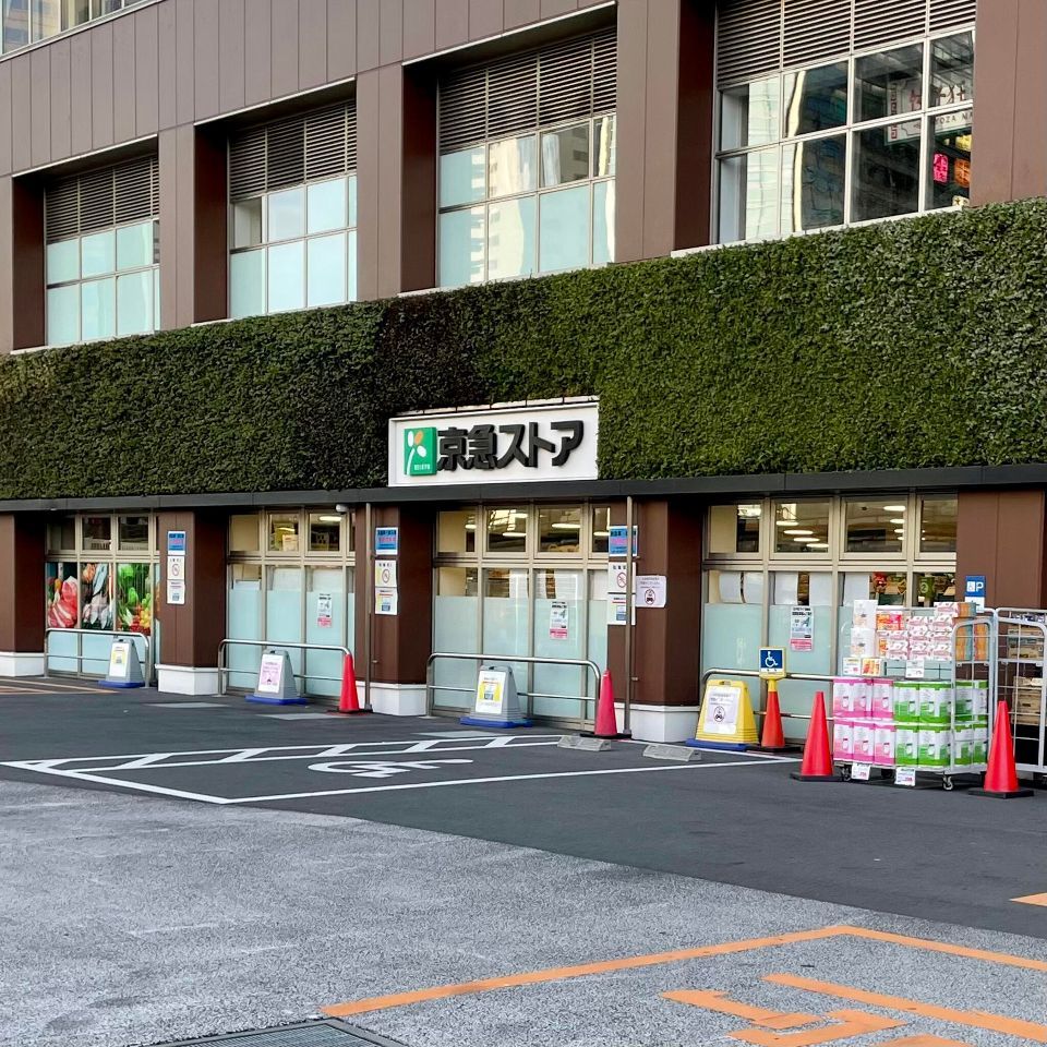 近くの京急ストア高輪店まで455m（徒歩6分）