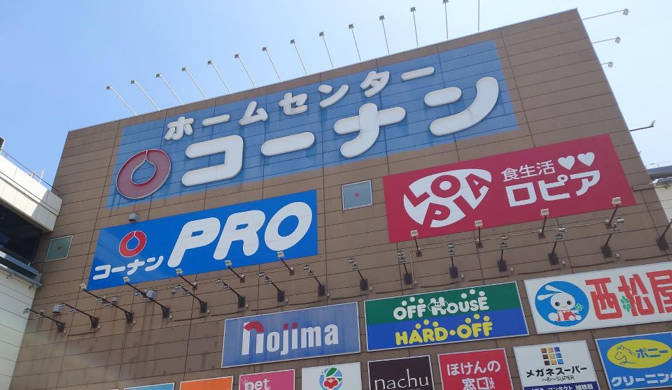 近くのコーナン 川崎小田栄店まで2,135m（徒歩27分）